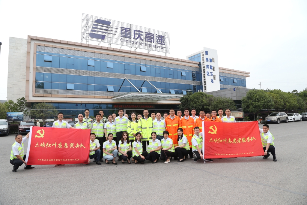 5月23日，，，，，东北公司建设“三峡红叶应急突击队”和“三峡红叶自愿者服务队”-王银贵