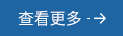 J9旗舰厅(集团)·官方网站 -APPSTORE