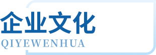 J9旗舰厅(集团)·官方网站 -APPSTORE