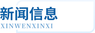J9旗舰厅(集团)·官方网站 -APPSTORE
